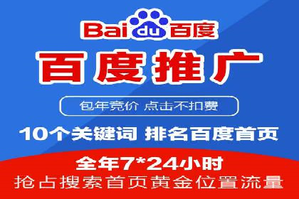 百度竞价广告费用如何计算？看这里几个经典案例
